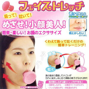 フェイストレッチb571しわたるみほうれい線解消二重あご顔のたるみしわ取り表情筋トレーニングリフトアップエクササイズフェイスリフトシリコン素材美容グッズ目元目もとほほ口元首日本製グッズ