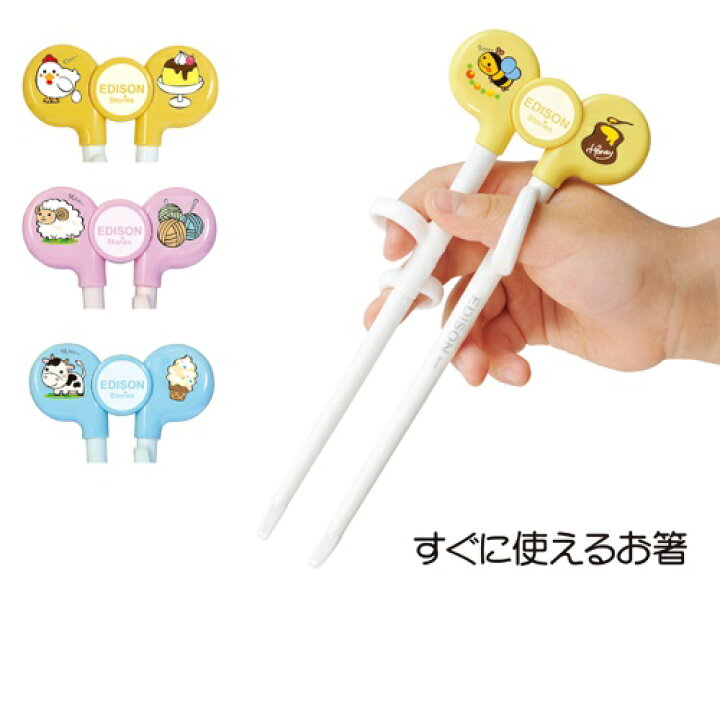 楽天市場 エジソンのお箸1 右手 左手 箸 矯正 持ち方 輪っか ちびっ子 始めて お箸 かわいい 動物柄 アニマル H781 カラフル オレンジ Orange 楽天市場 エジソンのお箸1 右手 左手 箸 矯正 持ち方 輪っか ちびっ子 始めて お箸 かわいい 動物柄 アニマル H781 カラフル オレンジ Orange