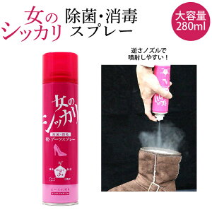 ���̃V�b�J������ ���L �C �u�[�c �X�v���[ 280ml ���L�X�v���[ ���f�B�[�X ���ʔ� �E�L ���L ���� h911