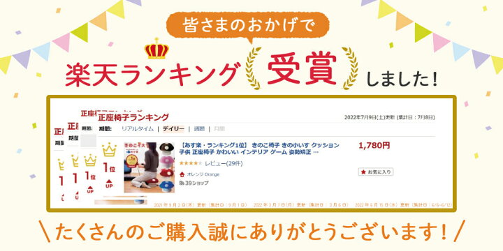 楽天市場】【あす楽・ランキング1位】 【ポイント5倍~10/31まで】 きのこ椅子 きの小いす クッション 子供 正座椅子 かわいい インテリア ゲーム 姿勢矯正 座椅子 腰痛対策 しびれ おしゃれ プレゼント こども 低反発 きのこいす 新生活 : オレンジ Orange 楽天市場】【あす楽・ランキング1位】 【ポイント5倍~10/31まで】 きのこ椅子 きの小いす クッション 子供 正座椅子 かわいい インテリア ゲーム 姿勢矯正 座椅子 腰痛対策 しびれ おしゃれ プレゼント こども 低反発 きのこいす 新生活 : オレンジ Orange