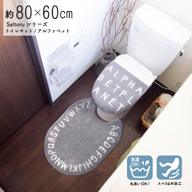 楽天市場 ソルト トイレマットの通販