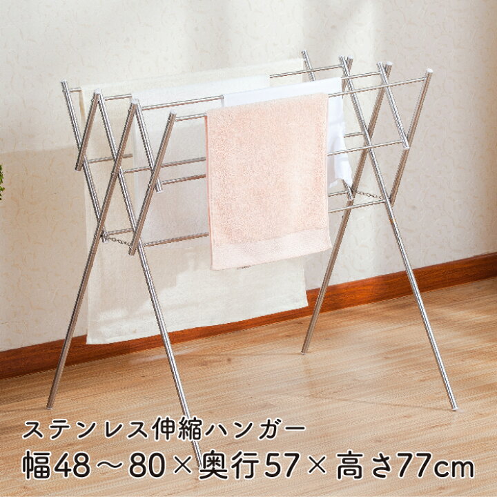 楽天市場 ステンレス タオルハンガー 部屋干し 室内干し 布団干し タオル干し 洗濯ハンガー コンパクト 花粉 ランドリー 軽量 物干しシリーズ 新生活 オレンジ Orange