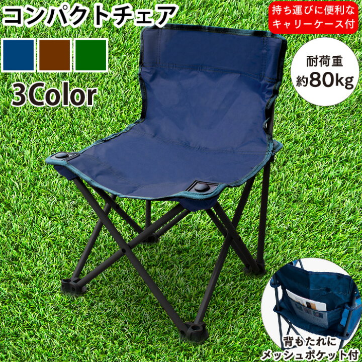 楽天市場 コンパクトチェア 折りたたみ イス アウトドア 折りたたみチェア アウトドアチェア キャンプチェア 簡単 持ち運び チェア 軽量 コンパクト レジャー ピクニック キャンプ 運動会 q お花見 野外イベント 男女兼用 大人 こども 軽い オレンジ Orange 楽天市場 コンパクトチェア 折りたたみ イス アウトドア 折りたたみチェア アウトドアチェア キャンプチェア 簡単 持ち運び チェア 軽量 コンパクト レジャー ピクニック キャンプ 運動会 q お花見 野外イベント 男女兼用 大人 こども 軽い オレンジ Orange