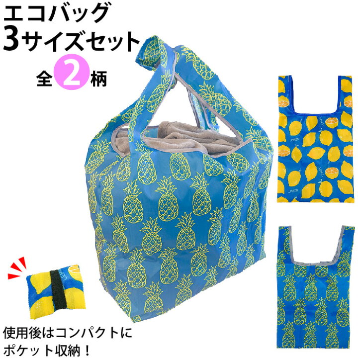 楽天市場 1setまで送料190円 エコバッグ 3点セット 3サイズセット 大中小 セット 買い物袋 買い物バッグ おしゃれ 折りたたみ コンビニ バッグ コンパクト かわいい レジ袋 マイバッグ 大容量 軽量 防水 おすすめ 格安 お得 ショッピングバッグ 安い オレンジ Orange