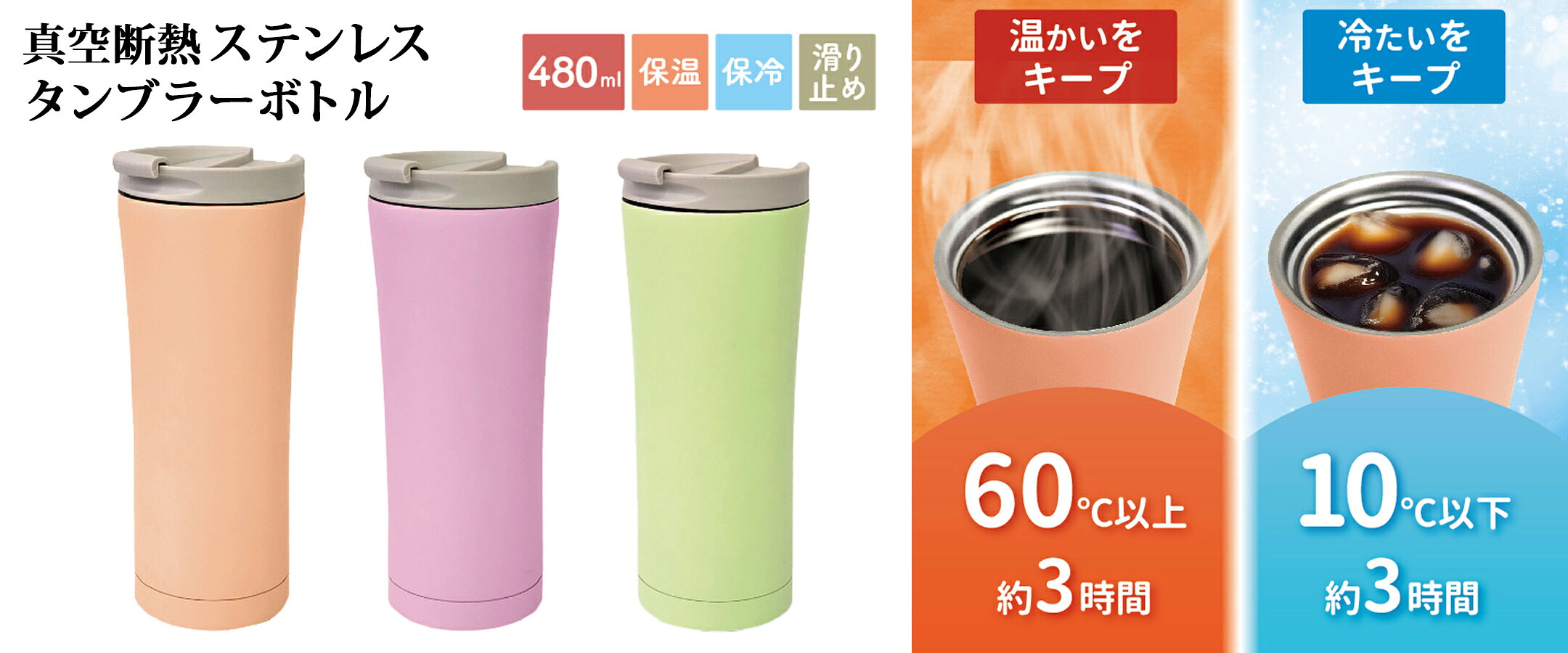 真空断熱　ステンレス　タンブラー　ボトル