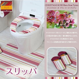 楽天市場 Les Toilet Soleil クリスマスローズの通販