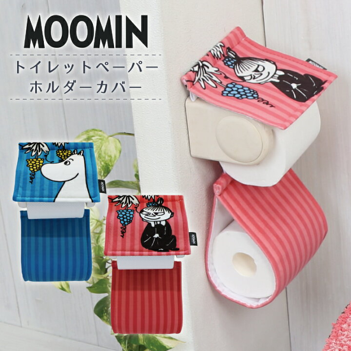 楽天市場 1点まで送料190円 ムーミン ペーパーホルダーカバー トイレ リトルミイ おしゃれ かわいい デザイン トイレットペーパーホルダーカバー トイレ用品 トイレタリー インテリア おしゃれ かわいい グッズ キャラクター 雑貨 新居 新生活 インテリア ロスト
