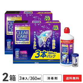 【送料無料】クリアケア プラス ハイドラグライド(360ml) 3本パック×2箱セット（過酸化水素タイプソフトコンタクトレンズ用消毒液・洗浄液） アルコン / クリアケア
