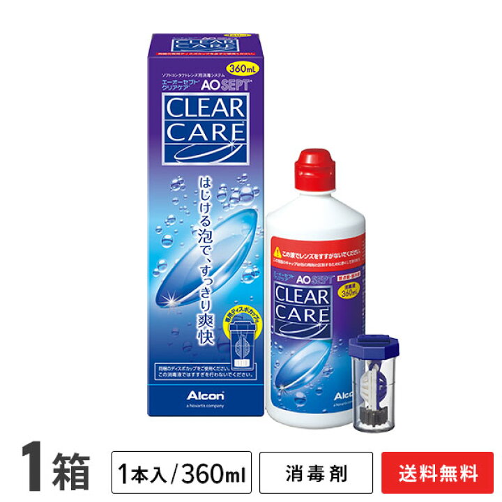 楽天市場】【送料無料】AOセプトクリアケア（360ml 1本） ソフト 