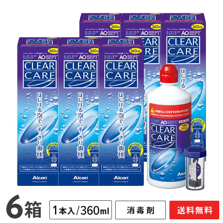 楽天市場】【送料無料】AOセプトクリアケア（360ml 6本） ソフト  