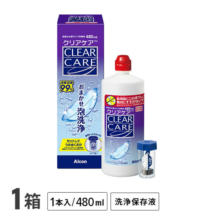 楽天市場】クリアケア（480ml 1本） ソフトコンタクトレンズ洗浄液（過 
