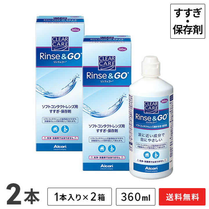 ソフトコンタクトレンズ用過酸化水素消毒剤 クリアケアプラス ハイドラグライド 360mL×3本 格安SALEスタート