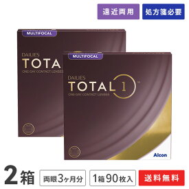 【送料無料】デイリーズトータルワン マルチフォーカル 90枚入 2箱セット 1日使い捨てコンタクトレンズ（遠近両用 / 両眼3ヶ月分 / アルコン / 1day / トータル1 / 生感覚レンズ）