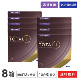 【送料無料】デイリーズトータルワン マルチフォーカル 90枚入 8箱セット 1日使い捨てコンタクトレンズ（遠近両用 / 両眼12ヶ月分 / アルコン / 1day / トータル1 / 生感覚レンズ）