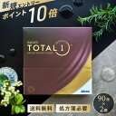 【送料無料】デイリーズ トータルワン バリューパック 90枚入 2箱セット （1日使い捨て / コンタクトレンズ ワンデー / アルコン）