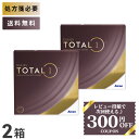 【送料無料】デイリーズ トータルワン バリューパック 90枚入 2箱セット （1日使い捨て / コンタクトレンズ ワンデー / アルコン）