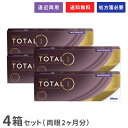 【送料無料】デイリーズトータルワン マルチフォーカル 30枚入 4箱セット 1日使い捨てコンタクトレンズ（遠近両用 / 両眼2ヶ月分 / アルコン / チバビジョン / 1day / トータル1 / 生感覚レンズ）