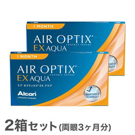 【送料無料】エアオプティクスEXアクア（O2オプティクス）2箱（1箱3枚入り）　使い捨てコンタクトレンズ 1ヶ月交換終日装用タイプ（アルコン / チバビジョン / O2オプティクス /　o2 optix）