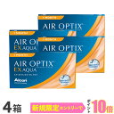 【送料無料】エアオプティクスEXアクア（O2オプティクス） 4箱（1箱3枚入り）　使い捨てコンタクトレンズ 1ヶ月交換終日装用タイプ（アルコン / チバビジョン / O2オプティクス /　o2 optix）