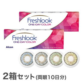 【送料無料】【YM】フレッシュルックワンデーカラー 2箱セット（フレッシュルックデイリーズ / 度あり / 度なし / カラコン / グレー / ピュアヘーゼル / グリーン / 緑 / 茶色 / カラーコンタクト）