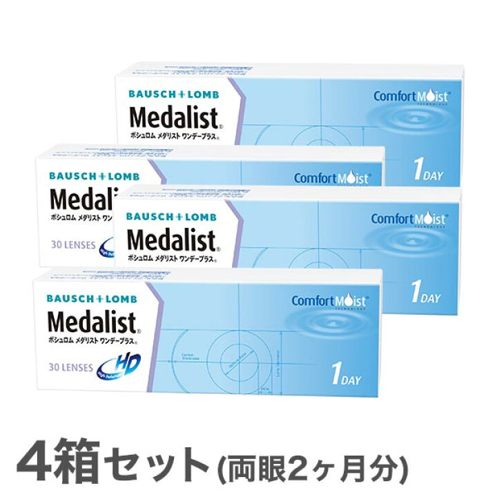 楽天市場】【送料無料】メダリストワンデープラス 4箱セット 使い捨て 