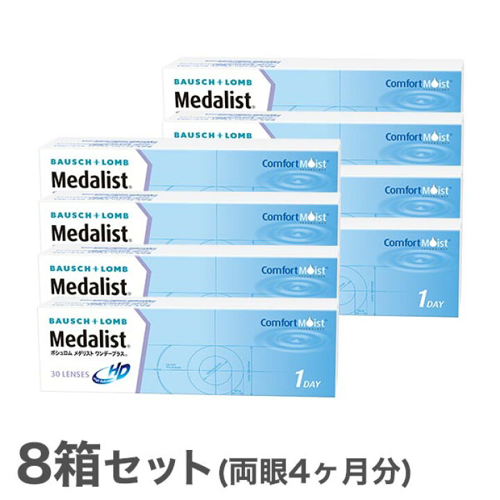 楽天市場】【送料無料】メダリストワンデープラス 8箱セット 使い捨て 