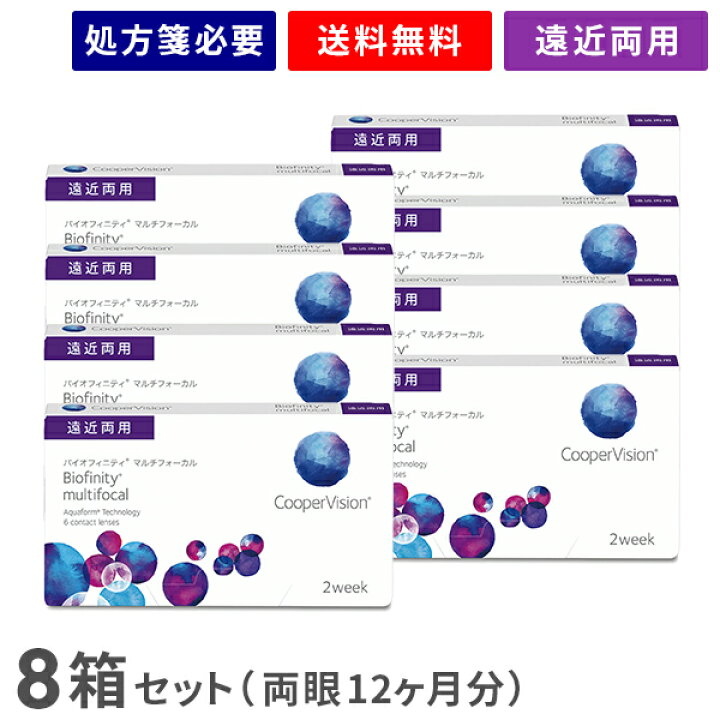 楽天市場】【送料無料】バイオフィニティマルチフォーカル 8箱セット 