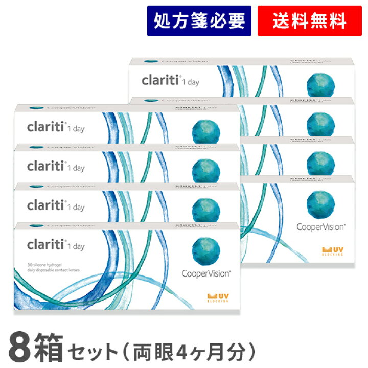 楽天市場】【送料無料】クラリティワンデー 30枚 8箱セット（両眼4ヶ月 
