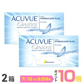 【送料無料】アキュビューオアシス コンタクトレンズ 2week 2箱セット 6枚入 2週間使い捨て コンタクトレンズ コンタクト