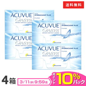 【送料無料】アキュビューオアシス 2週間使い捨て 6枚入 4箱セット コンタクトレンズ コンタクト 2week 2ウィーク