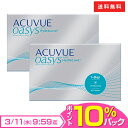 【送料無料】ワンデーアキュビューオアシス90枚パック2箱セット 1日使い捨て コンタクトレンズ （ワンデイ / アキュビ…