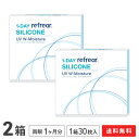【送料無料】ワンデーリフレアシリコーンUV Wモイスチャー 30枚入 2箱セット 1日使い捨て（両眼1ヶ月分 / フロムアイズ / リフレア / 1dayタイプ / ワンデー / 1-DAY Refrear SILICONE UV W-Moisture / シリコンハイドロゲル）