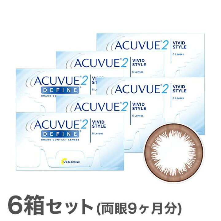 楽天市場】【送料無料】2ウィークアキュビューディファイン 6箱（2 