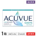 【送料無料】アキュビューオアシス マルチフォーカル 1箱 (コンタクトレンズ 2week 遠近両用 / アキュビュー / オアシス / ジョンソン&ジョンソン)