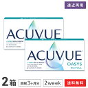 【送料無料】アキュビューオアシス マルチフォーカル 2箱セット (コンタクトレンズ 2week 遠近両用 / アキュビュー / オアシス / ジョンソン&ジョンソン)
