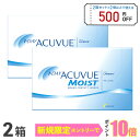 【送料無料】ワンデーアキュビューモイスト 90枚パック2箱セット 1日使い捨て コンタクトレンズ （ワンデイ / ジョン…