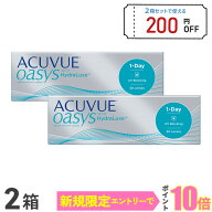 【送料無料】ワンデーアキュビューオアシス2箱セット（両眼1ヶ月分）使い捨てコンタクトレンズ 1日終日装…