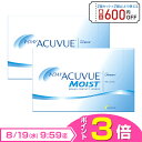 【送料無料】ワンデーアキュビューモイスト 90枚パック2箱セット 1日使い捨て コンタクトレンズ （ワンデイ / ジョン…