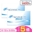 【送料無料】ワンデーアキュビューモイスト 90枚パック2箱セット 1日使い捨て コンタクトレンズ （ワンデイ / ジョンソン&ジョンソン / ジョンソン・エンド・ジョンソン）