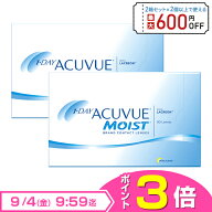 コンタクトレンズ ワンデー コンタクト ｜ ワンデーアキュビュー モイスト 90枚パック 2箱セット 1日使い…