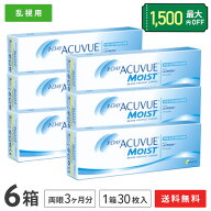 【送料無料】【乱視用】ワンデーアキュビューモイスト乱視用 6箱セット【30枚×6箱】(ワンデーアキュビュ…
