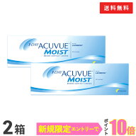 【送料無料】ワンデーアキュビューモイスト 2箱セット【30枚入り×2箱】（使い捨てコンタクトレンズ / 1…