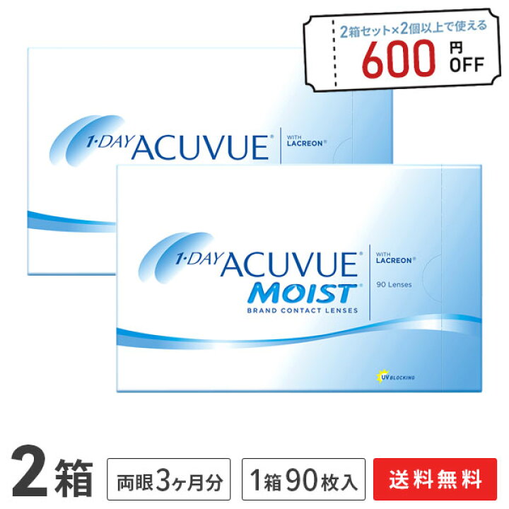 楽天市場】【送料無料】ワンデーアキュビューモイスト 90枚パック2箱 