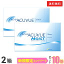 【送料無料】ワンデーアキュビューモイスト 90枚パック2箱セット 1日使い捨て コンタクトレンズ （ワンデイ / ジョン…