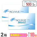【送料無料】ワンデーアキュビューモイスト 90枚パック2箱セット 1日使い捨て コンタクトレンズ （ワンデイ / ジョン…
