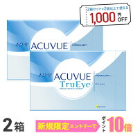 【送料無料】ワンデーアキュビュー トゥルーアイ 90枚パック 2箱セット（ジョンソン・エンド・ジョンソン…