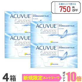 【送料無料】アキュビューオアシス（近視用） 2週間使い捨て 6枚入 4箱セット コンタクトレンズ コンタクト 2week 2ウィーク