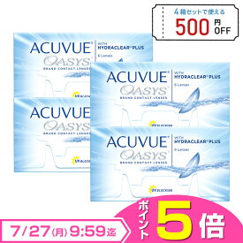 【送料無料】アキュビューオアシス（近視用） 2週間使い捨て 6枚入 4箱セット コンタクトレンズ コンタクト 2week 2ウィーク