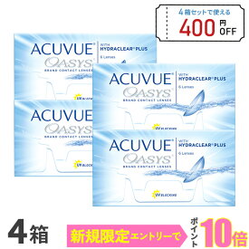【送料無料】アキュビューオアシス 2週間使い捨て 6枚入 4箱セット コンタクトレンズ コンタクト 2week 2ウィーク