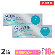 【送料無料】ワンデーアキュビューオアシス2箱セット（両眼1ヶ月分）使い捨てコンタクトレンズ 1日終日装…